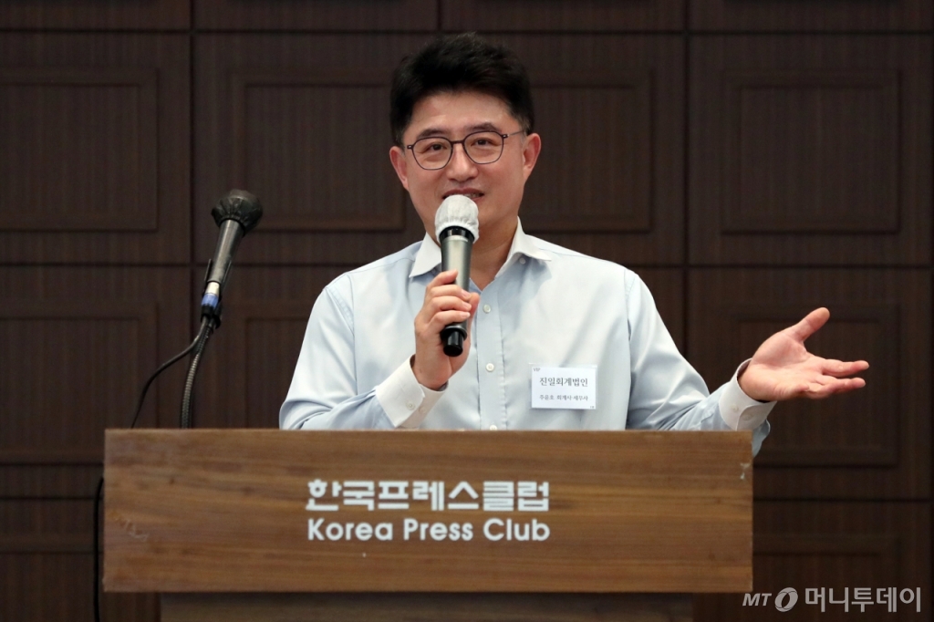 주윤호 회계사·세무사(진일회계법인)가 'CEO가 알아야 할 TAX 리스크'라는 주제로 강연을 진행하고 있다./사진=이기범 기자 leekb@