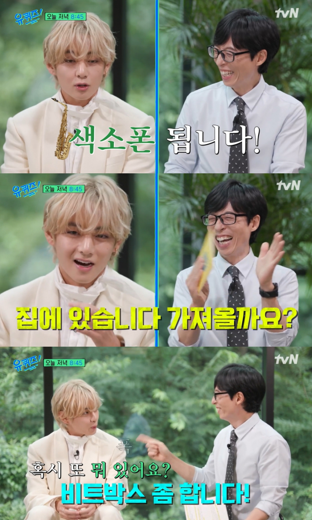 /사진=tvN '유 퀴즈 온 더 블럭' 선공개 영상 캡처