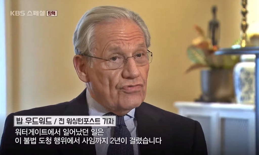 /사진=KBS '스페셜-닉슨 전 미국 대통령의 사퇴'