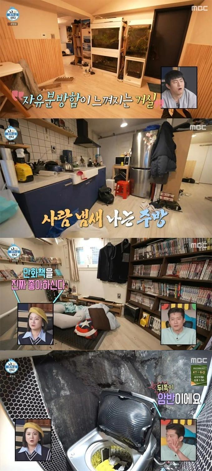 /사진=MBC '나 혼자 산다' 방송 화면