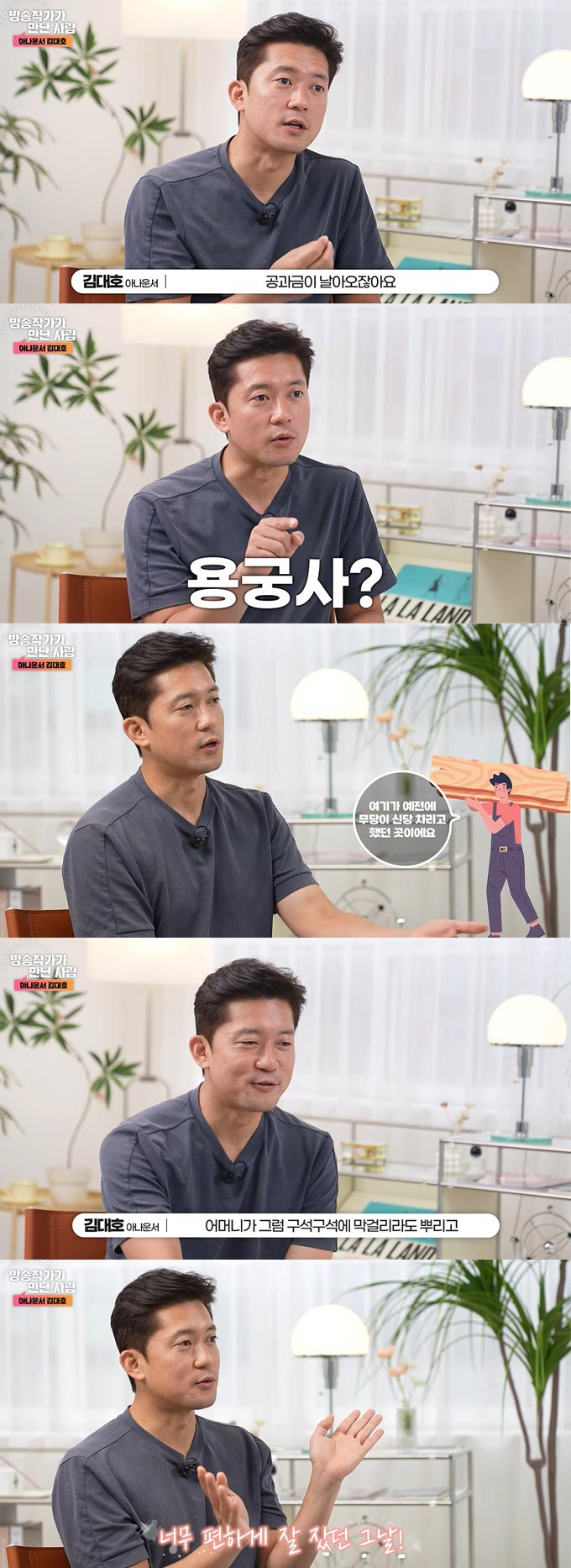 /사진=유튜브 채널 '한국방송작가협회' 영상