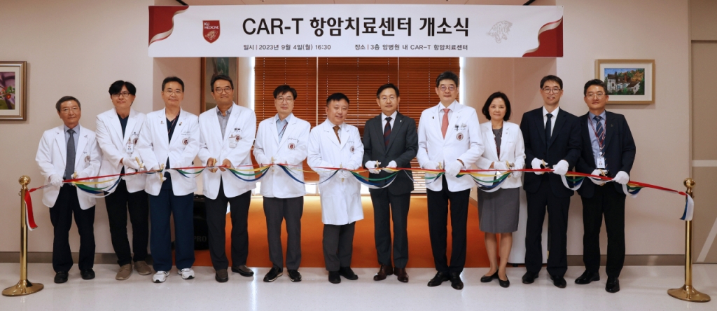 지난 4일 신관 3층 암병원 내 개소한 CAR-T 항암치료센터 앞에서 의료진이 테이프를 커팅하고 있다. / 사진=고려대 안암병원