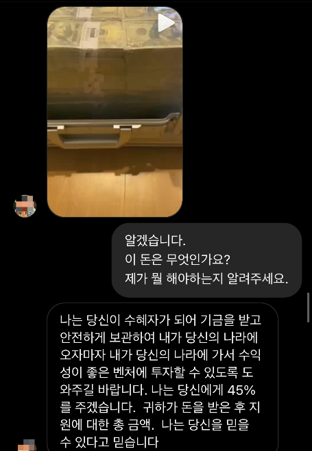 350만 달러가 담긴 상자라며 보여준 영상./사진=남형도 기자