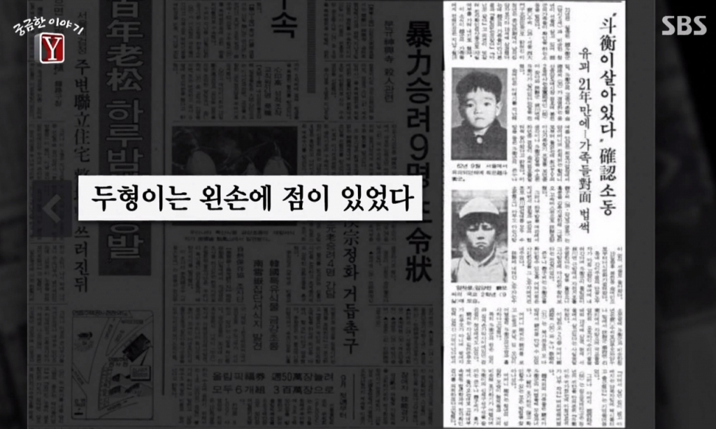 /사진=SBS '궁금한 이야기Y'