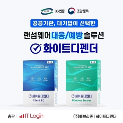 사진제공=아이티로그인