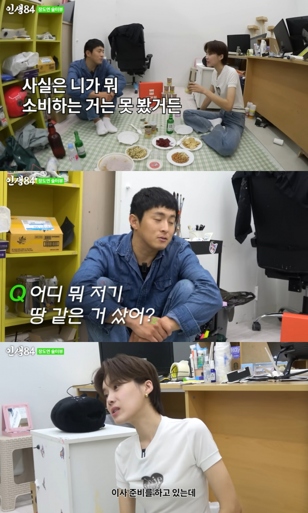 /사진=유튜브 채널 '인생84' 캡처