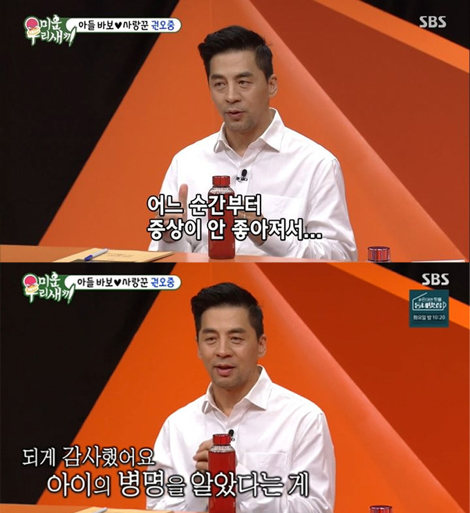 /사진=SBS '미운 우리 새끼' 방송화면