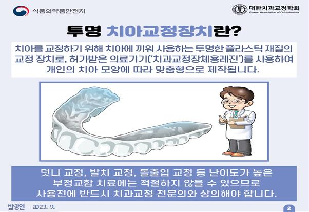 사진= 식약처