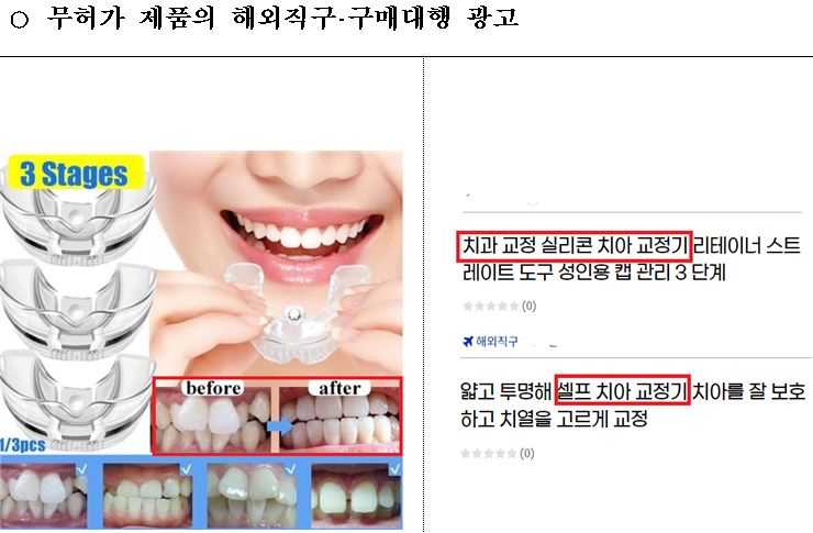 사진= 식약처