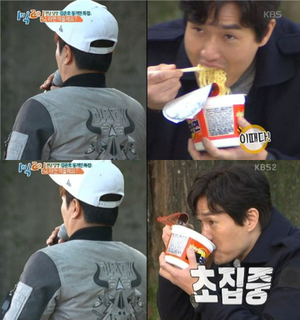 /사진=KBS 2TV '1박2일 시즌3' 방송화면 캡처