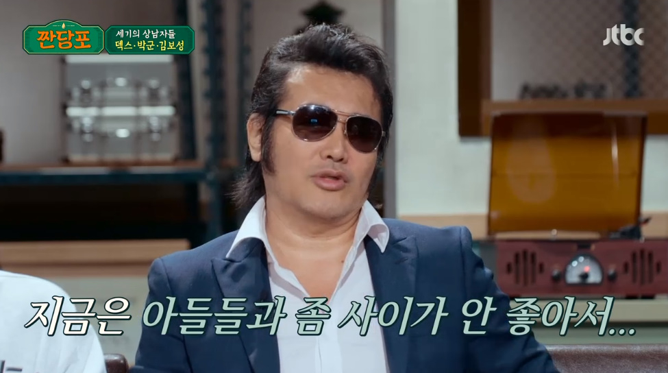 /사진=tvN '짠당포' 방송 화면