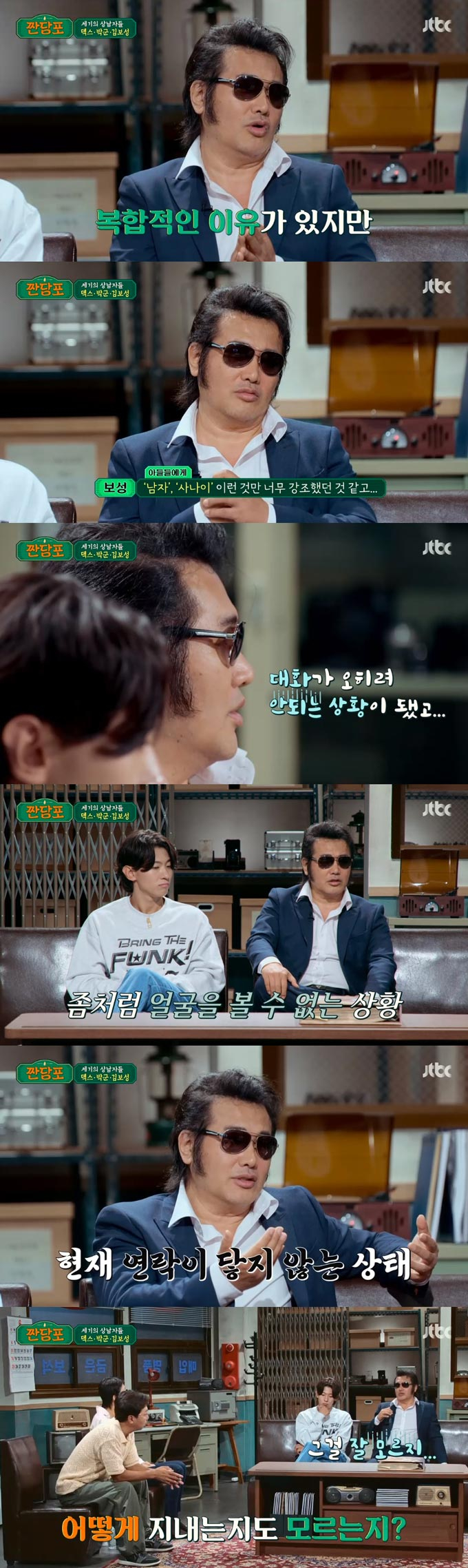 /사진=tvN '짠당포' 방송 화면