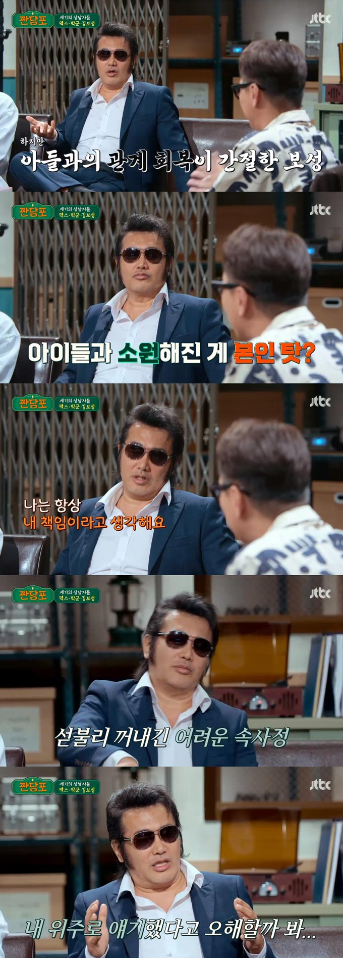 /사진=tvN '짠당포' 방송 화면