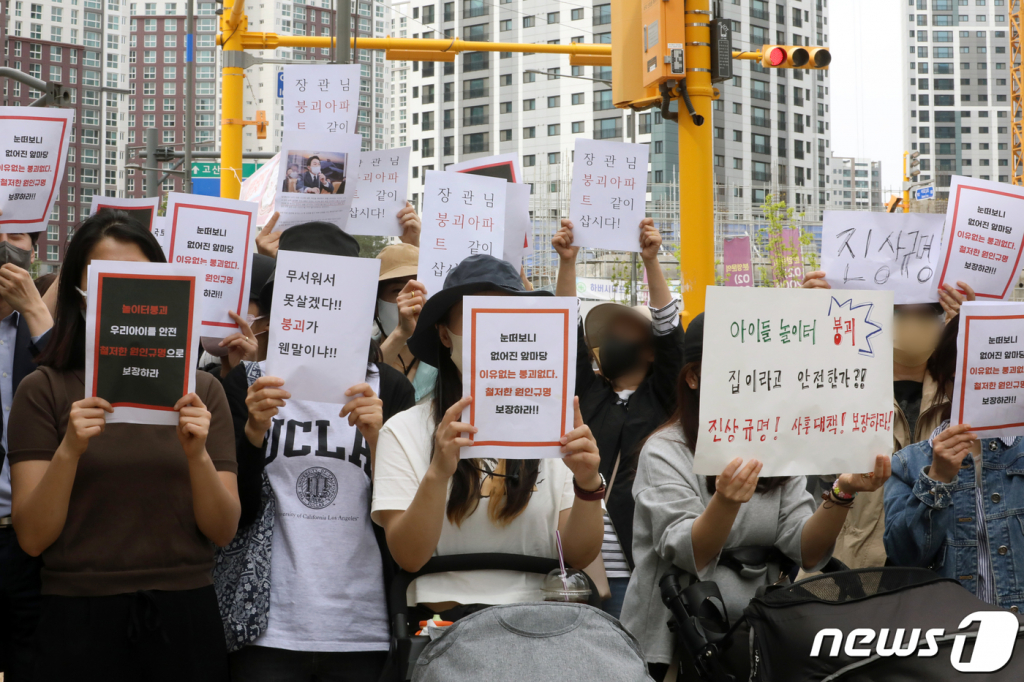 지난 4월 발생한 인천 서구 검단신도시 아파트 신축현장 지하주차장 붕괴 사고 현장에서 입주예정자들이 피켓을 들고 항의하고 있다. /사진=뉴스1