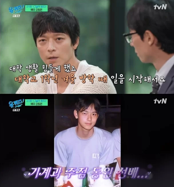 /사진=tvN '유 퀴즈 온 더 블럭' 방송화면