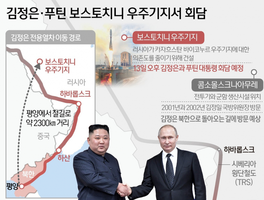  일본 교도신문은 이날 러시아 외교 소식통을 인용, 북러 정상회담이 13일 오후 아무르주 스보보드니의 보스토치니 우주기지에서 실시된다고 전했다. / 사진=뉴스1