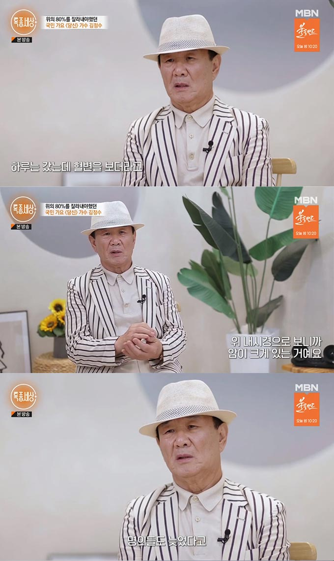 /사진=MBN '특종세상' 방송 화면