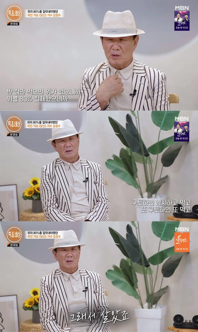 /사진=MBN '특종세상' 방송 화면