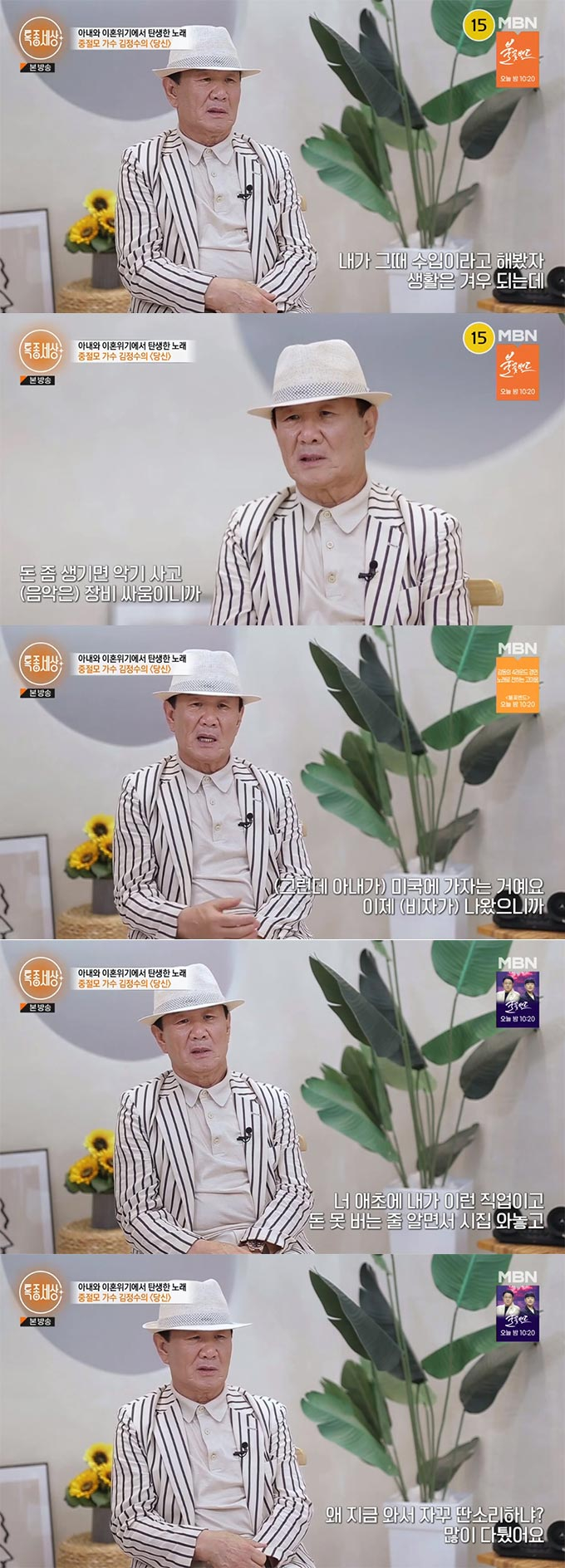 /사진=MBN '특종세상' 방송 화면 