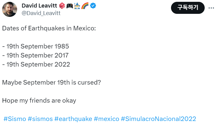 지난해 9월19일(현지시간) 멕시코에서 또 다시 같은 날 세 번째 지진이 발생하자 한 저널리스트가 이를 언급하는 트윗을 올렸다. /사진=X 갈무리