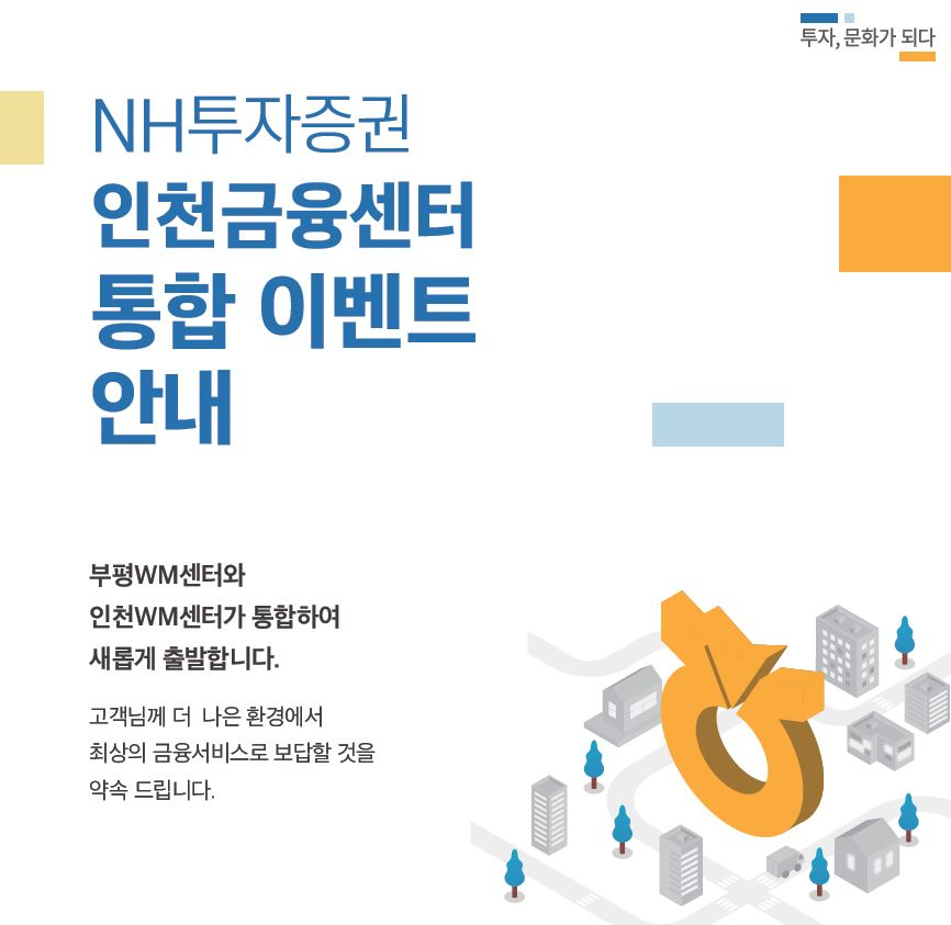 /사진제공=NH투자증권.