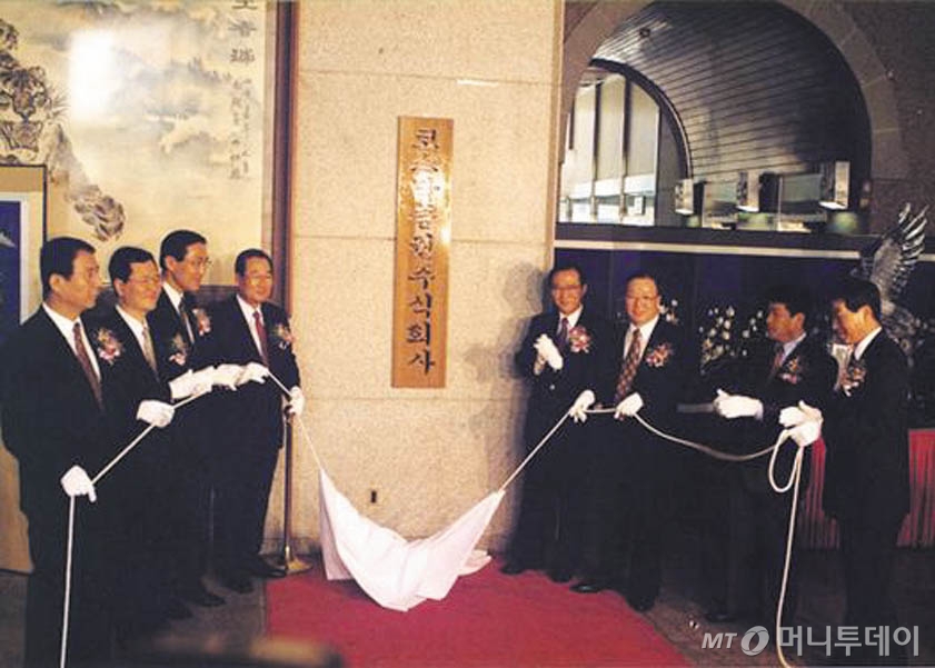 코스닥 시장 출범식