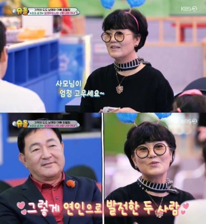 /사진=KBS2 '슈퍼맨이 돌아왔다'