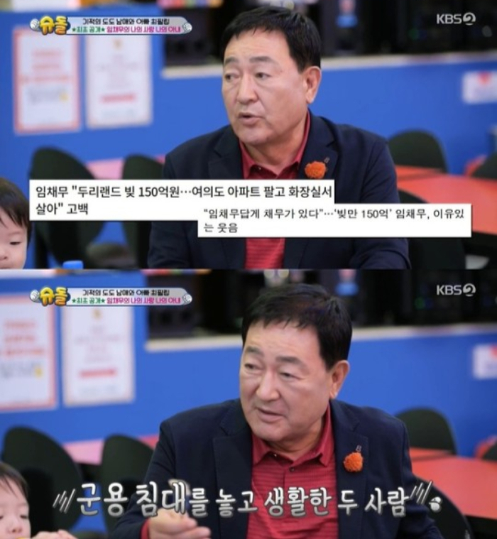 /사진=KBS2 '슈퍼맨이 돌아왔다'