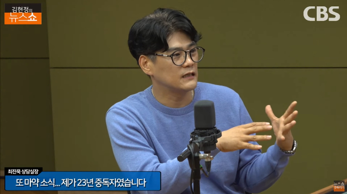 최진문 인천 다르크 센터장/사진=CBS 유튜브 