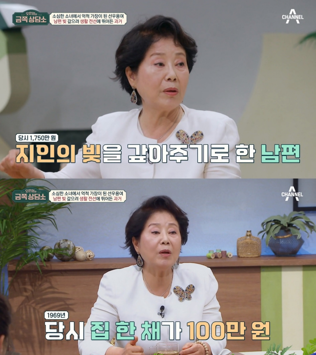 /사진=채널A 예능 '오은영의 금쪽 상담소'