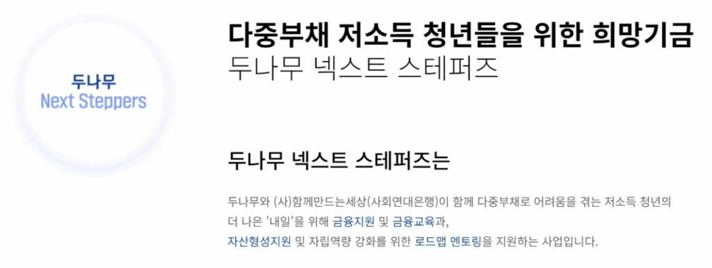 /사진제공=두나무.