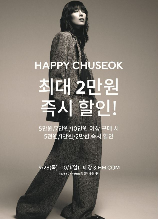 /사진제공=H&M