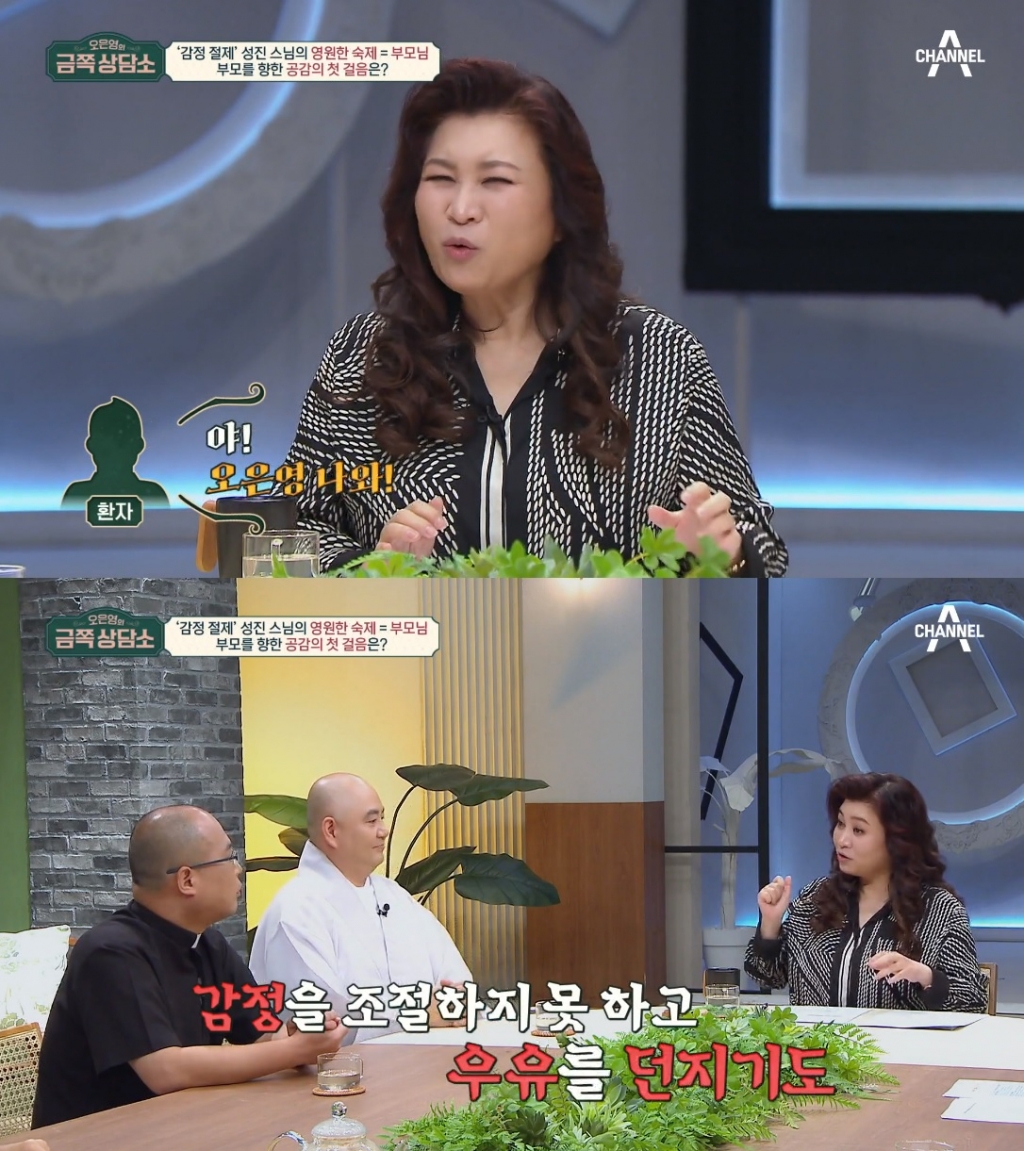 /사진=채널A 예능 '오은영의 금쪽 상담소'