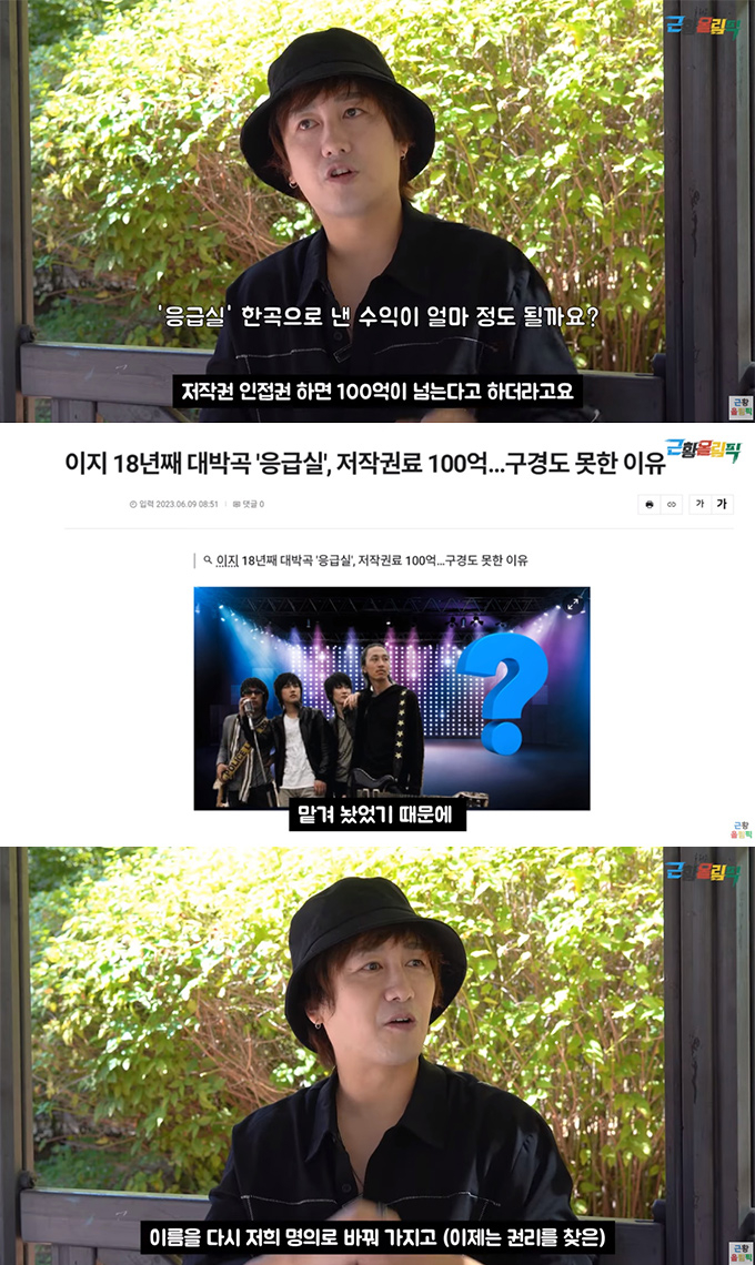 /사진=유튜브 채널 '근황올림픽' 영상