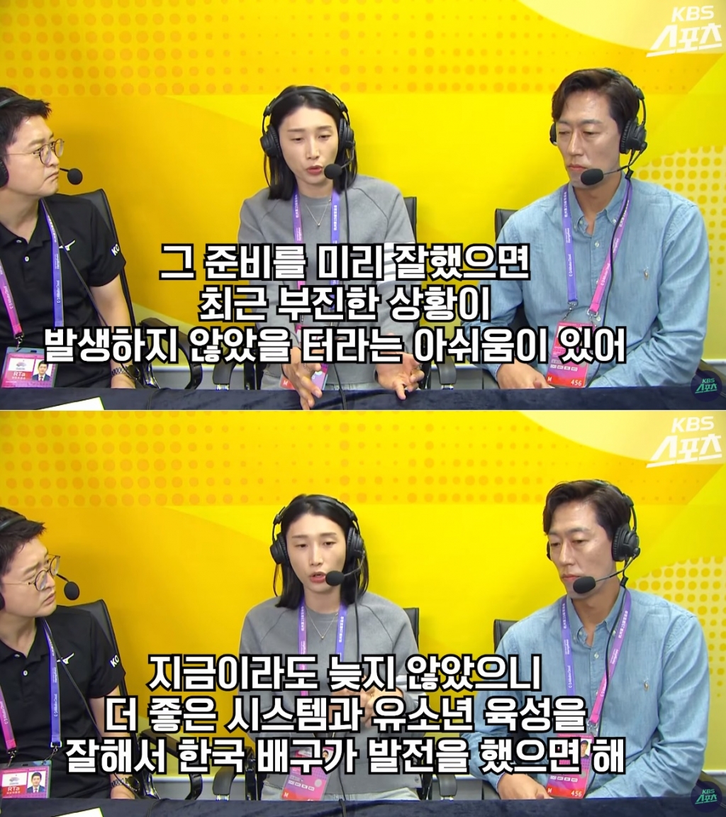 /사진=유튜브 채널 'KBS 스포츠'