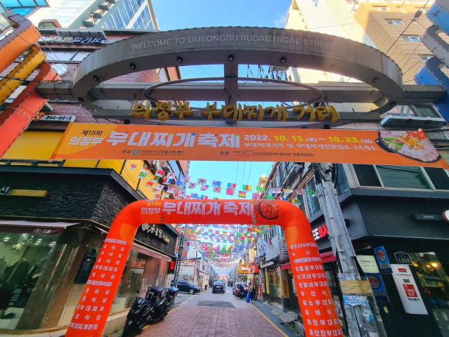 부대찌개 축제는 28~29일 의정부시 부대찌개 거리 일원에서 열린다./사진제공=경기관광공사