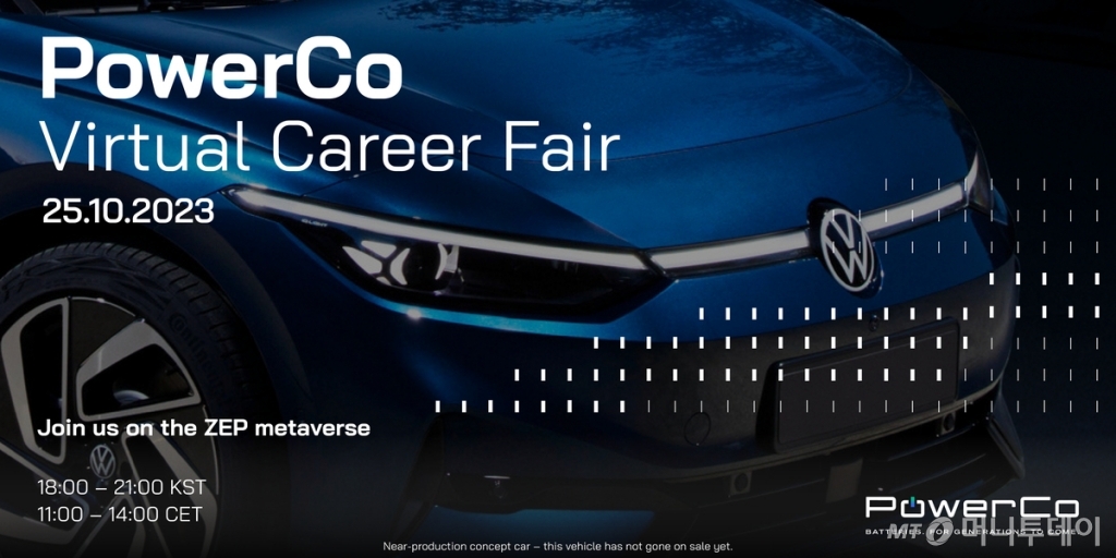 폭스바겐그룹의 배터리 자회사 파워코(PowerCo)의 메타버스 채용설명회 공식 포스터. 유럽표준시(CET)보다 한국시간(KST)가 상단에 표기돼 있다 /사진=파워코