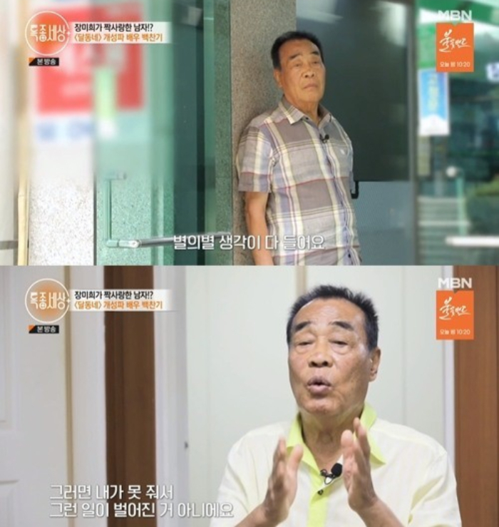 /사진=MBN '특종세상'