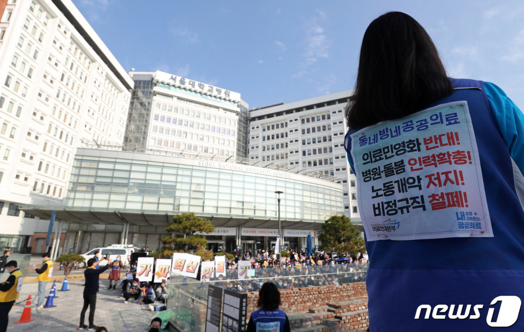 (서울=뉴스1) 구윤성 기자 = 민주노총 공공운수노조 의료연대본부 서울대병원분회 소속 조합원들이 23일 오전 서울 종로구 서울대병원 본관 앞에서 열린 2차 파업 출정식에서 필수 인력 충원 등을 요구하며 구호를 외치고 있다. 2022.11.23/뉴스1  Copyright ? 뉴스1. All rights reserved. 무단 전재 및 재배포 금지.