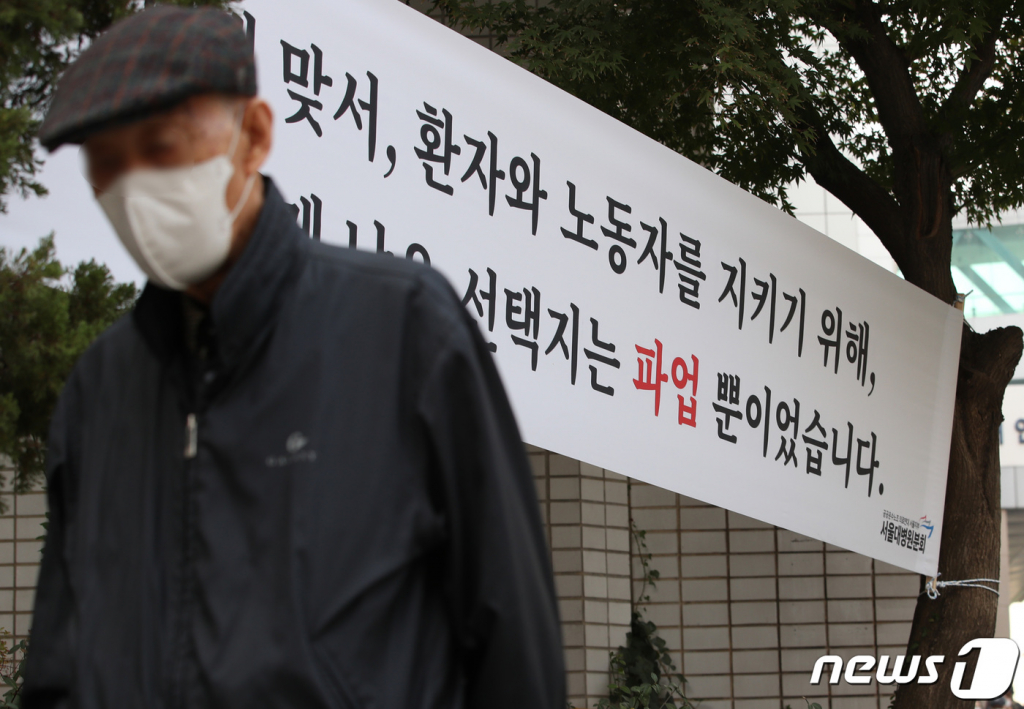 (서울=뉴스1) 김민지 기자 = 공공운수노조 의료연대본부 서울대병원 노조가 파업에 돌입한 10일 오전 서울 종로구 서울대병원 건물에 파업 관련 현수막이 걸려 있다. 2022.11.10/뉴스1  Copyright ? 뉴스1. All rights reserved. 무단 전재 및 재배포 금지.