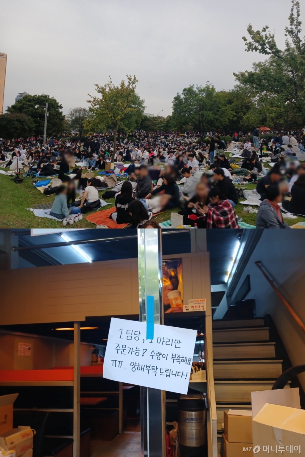 7일 오후 5시쯤 서울 영등포구 여의도 일대에는 불꽃놀이를 보기 위한 시민들의 발걸음이 이어졌다. 한 치킨집은 '1팀당 1마리만 주문해달라'는 안내문을 붙이기도 했다. /사진=이지현 기자 