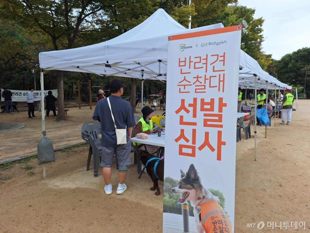 9일 오전 10시30분쯤 서울 동작구 보라매공원에서 반려견 순찰대 선발 심사 대회가 열렸다. /사진=김지은 기자