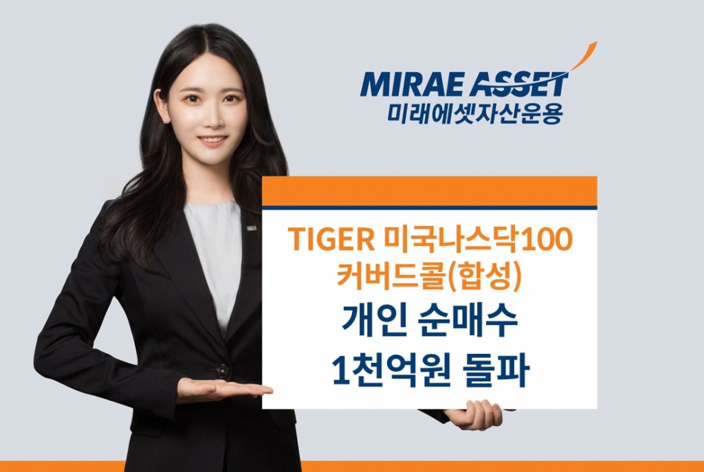 /사진제공=미래에셋자산운용