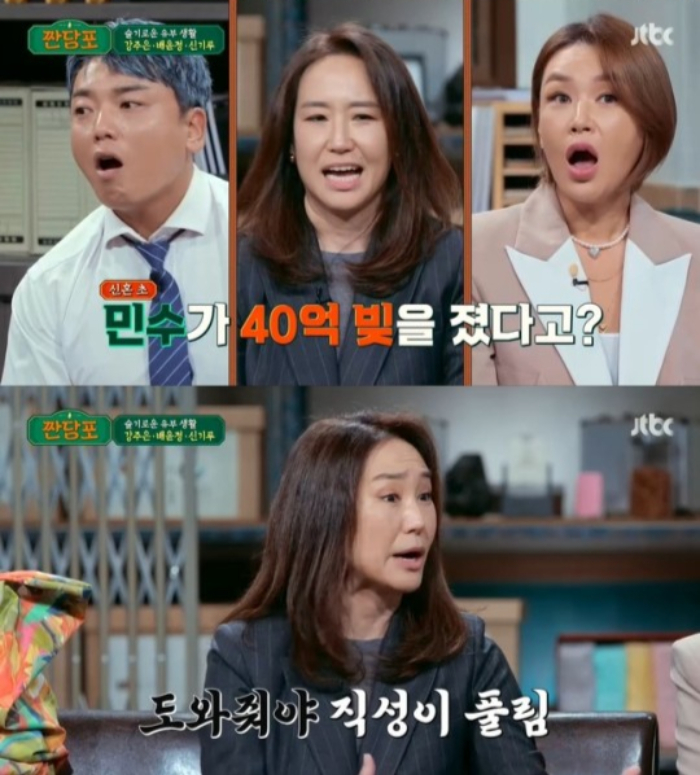 /사진=JTBC '쩐당포'