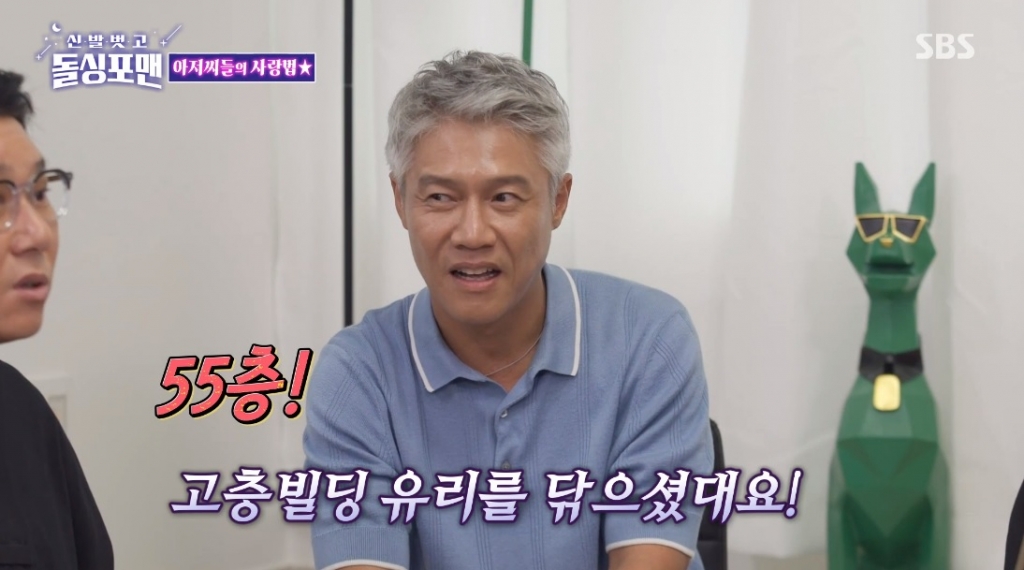 /사진=SBS 예능 '신발 벗고 돌싱포맨'