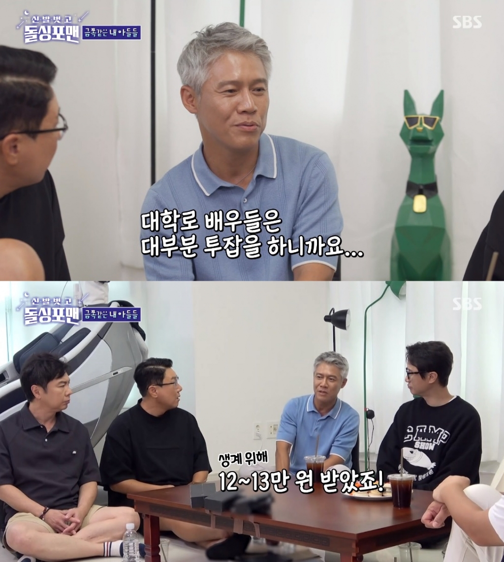 /사진=SBS 예능 '신발 벗고 돌싱포맨'