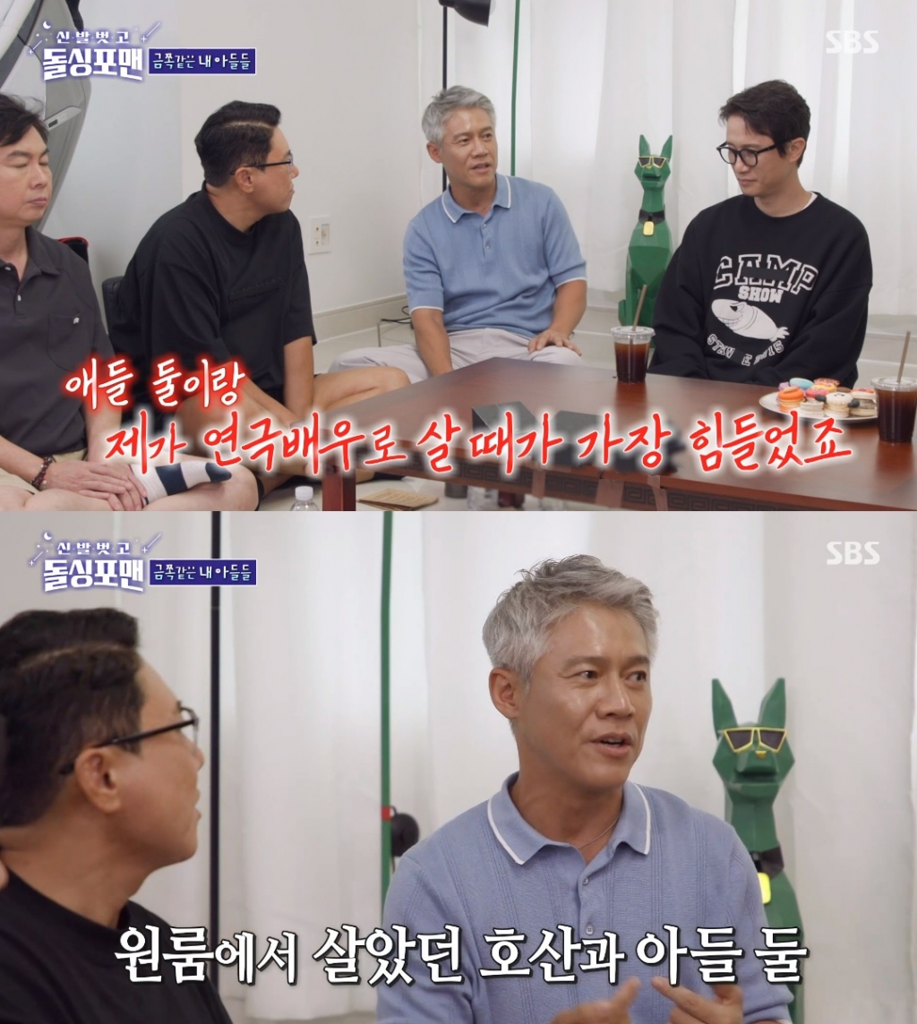 /사진=SBS 예능 '신발 벗고 돌싱포맨'
