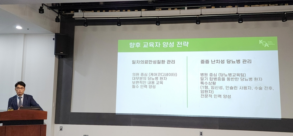 문준성(영남대병원 내분비대사내과 교수) 총무이사가 11일 열린 대한당뇨병학회 추계 기자간담회에서 향후 당뇨병 교육자 양성 전략을 발표하고 있다./사진=정심교 기자