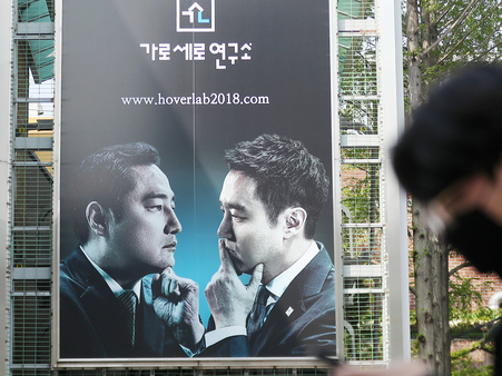 지난해 4월 서울 강남구 가로수길의 '가로세로연구소' 모습./사진=뉴스1