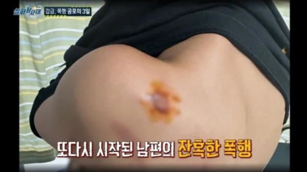 /사진=MBC '실화탐사대' 방송화면